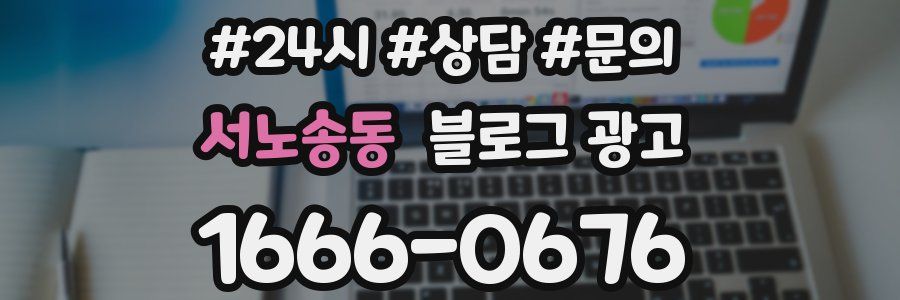 서노송동 브랜드 블로그