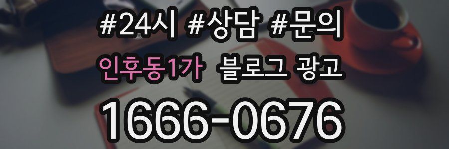 인후동1가 브랜드 블로그