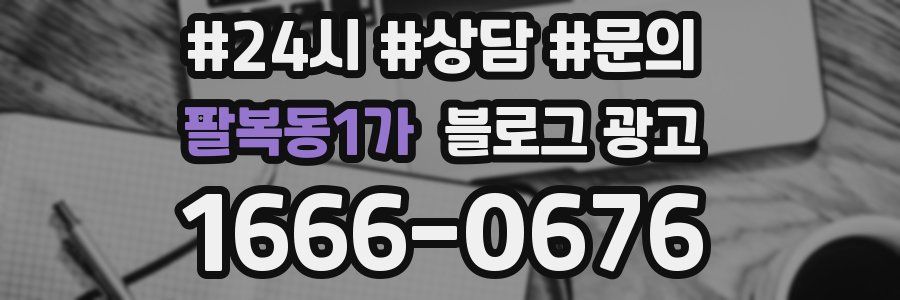 팔복동1가 브랜드 블로그