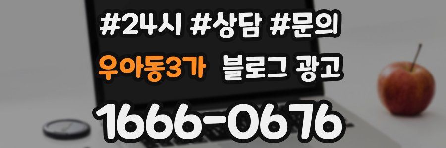 우아동3가 브랜드 블로그