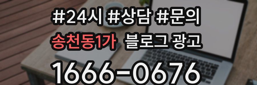 송천동1가 브랜드 블로그