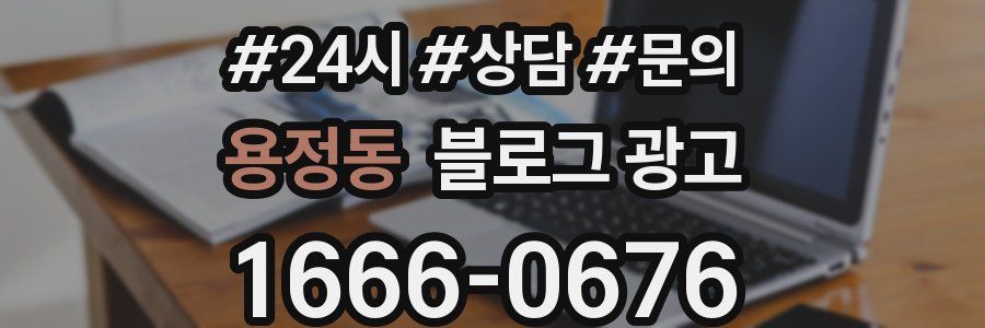 용정동 브랜드 블로그