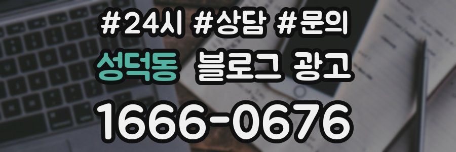 성덕동 브랜드 블로그