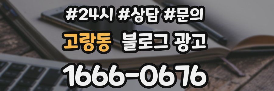 고랑동 브랜드 블로그