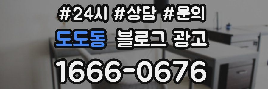 도도동 브랜드 블로그