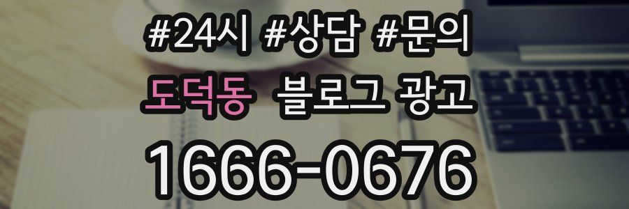 도덕동 브랜드 블로그