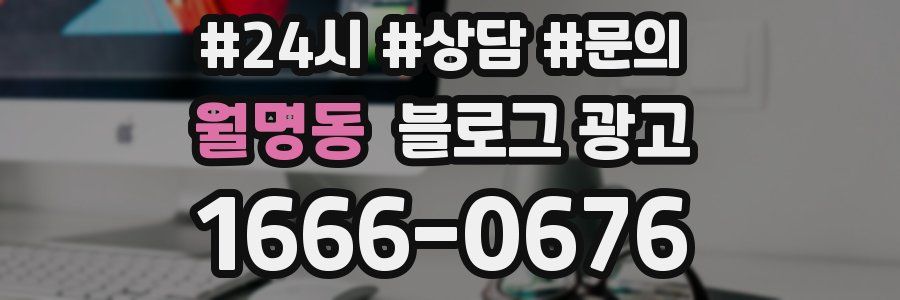 월명동 브랜드 블로그