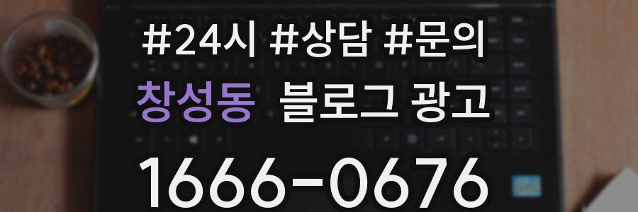 창성동 브랜드 블로그