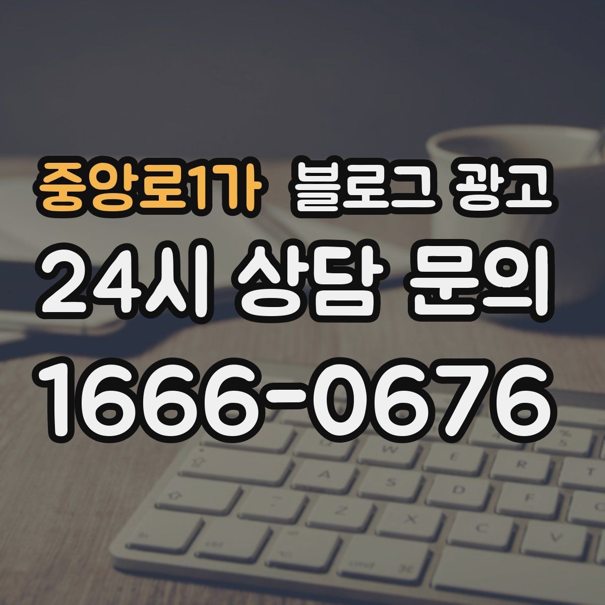 중앙로1가 블로그 광고 펜션 숙소 예약 전환을 높이는 숙소 스토리 구성