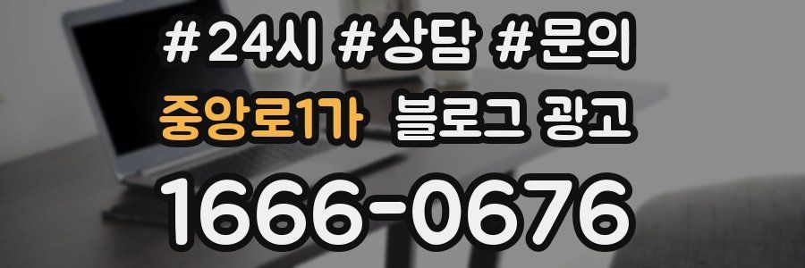 중앙로1가 브랜드 블로그