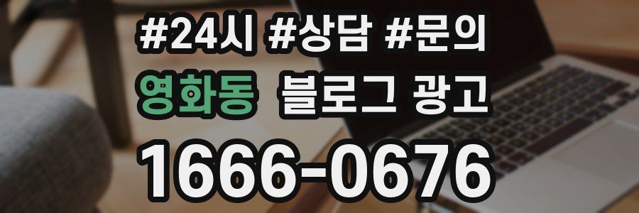 영화동 브랜드 블로그