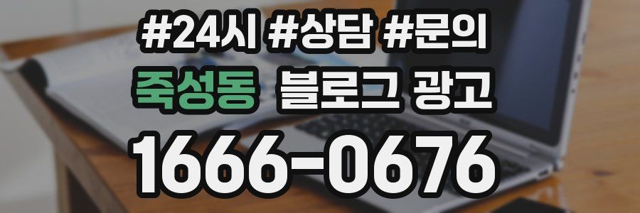 죽성동 브랜드 블로그