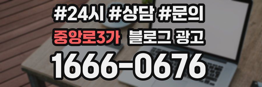 중앙로3가 브랜드 블로그