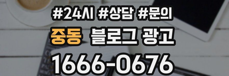 중동 브랜드 블로그