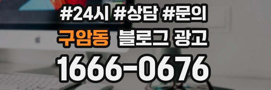 구암동 브랜드 블로그
