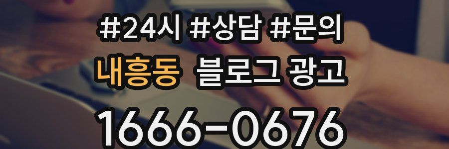 내흥동 브랜드 블로그