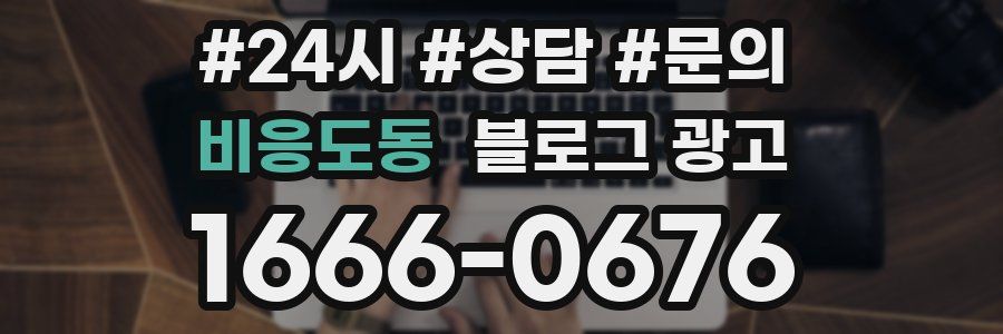 비응도동 브랜드 블로그