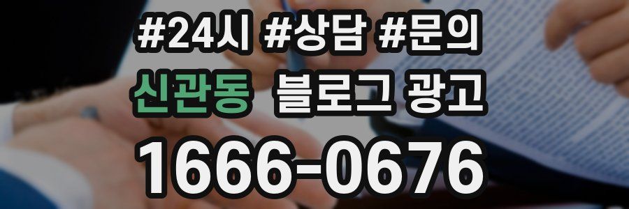 신관동 브랜드 블로그