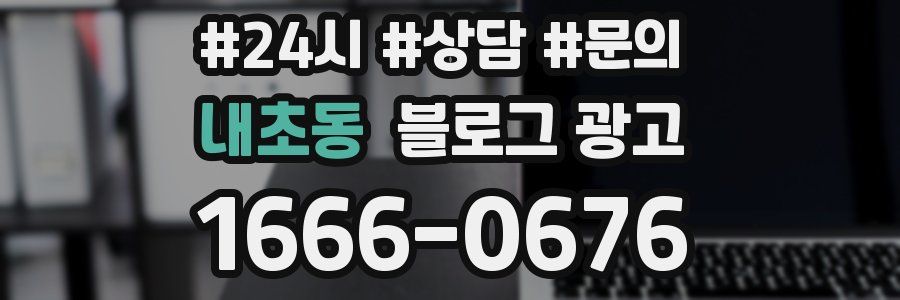 내초동 브랜드 블로그