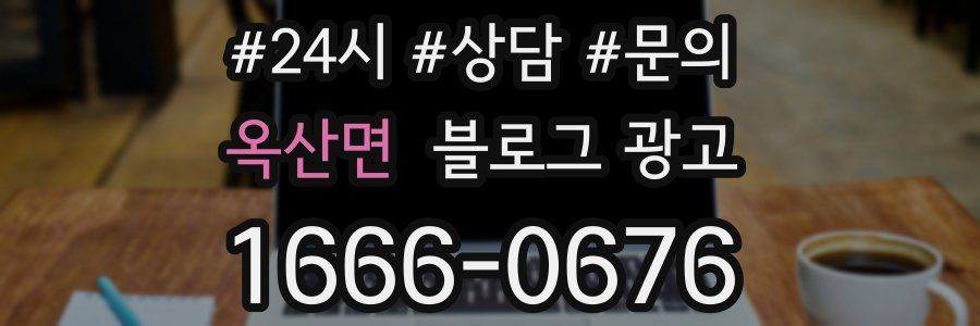 옥산면 브랜드 블로그