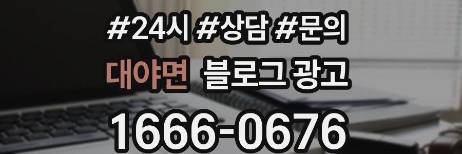 대야면 브랜드 블로그