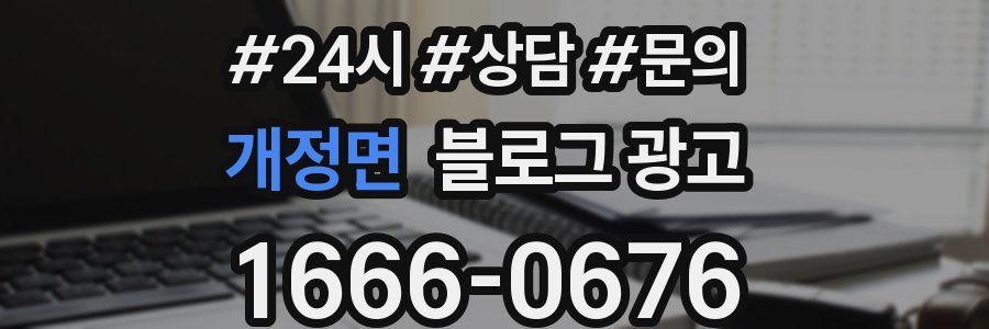 개정면 브랜드 블로그