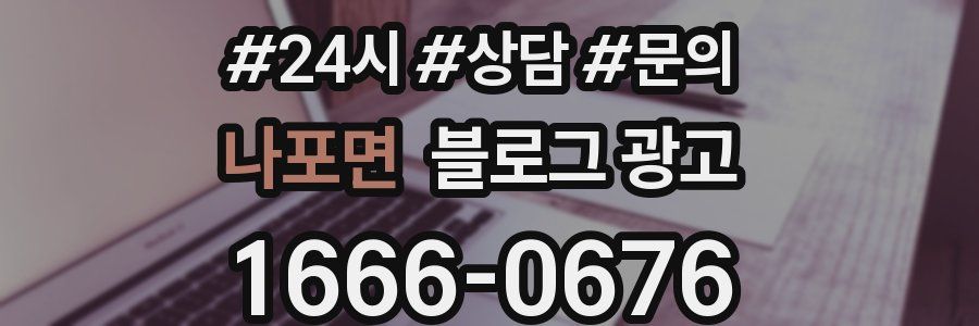 나포면 브랜드 블로그