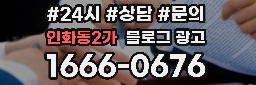 인화동2가 브랜드 블로그