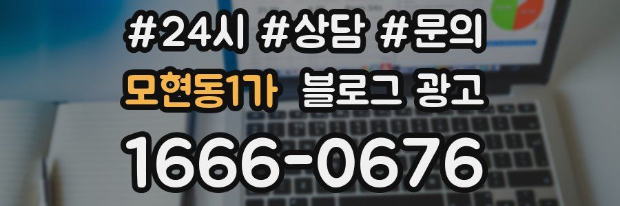 모현동1가 브랜드 블로그