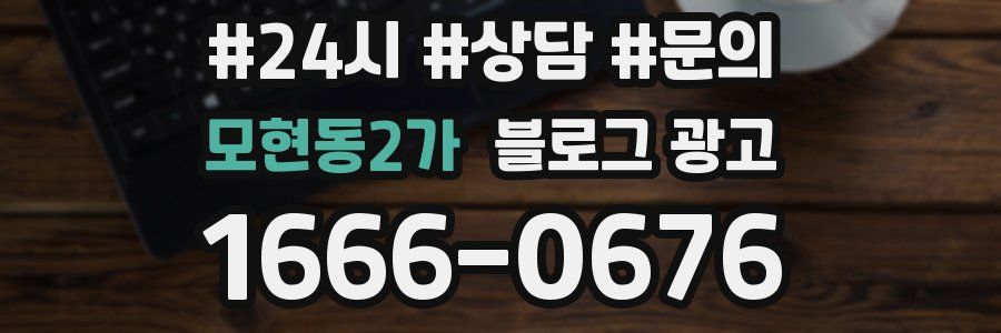 모현동2가 브랜드 블로그
