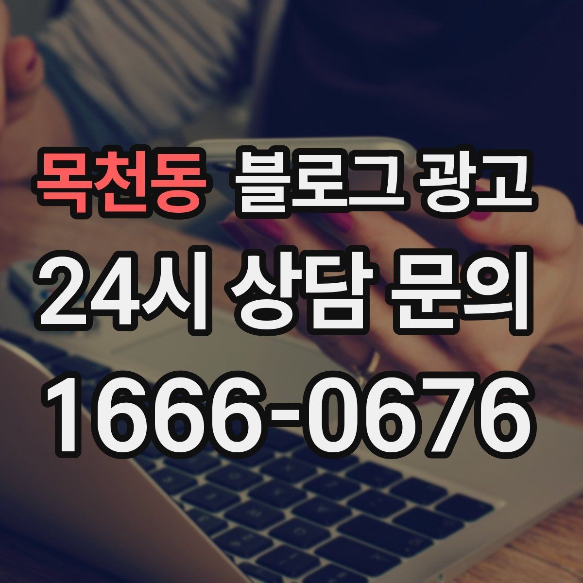 목천동 블로그 광고 사진 정리가 귀찮을 때 최소만 챙기는 기준