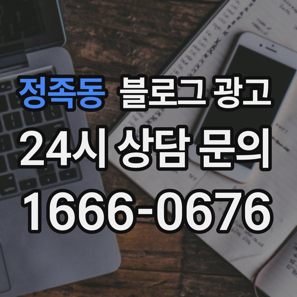정족동 블로그 광고 동네 산책 코스 중간에 쉬어 갈 수 있는 곳