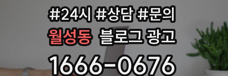 월성동 브랜드 블로그