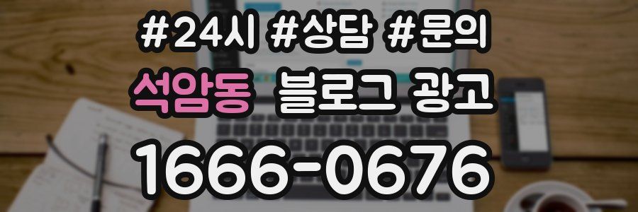 석암동 브랜드 블로그