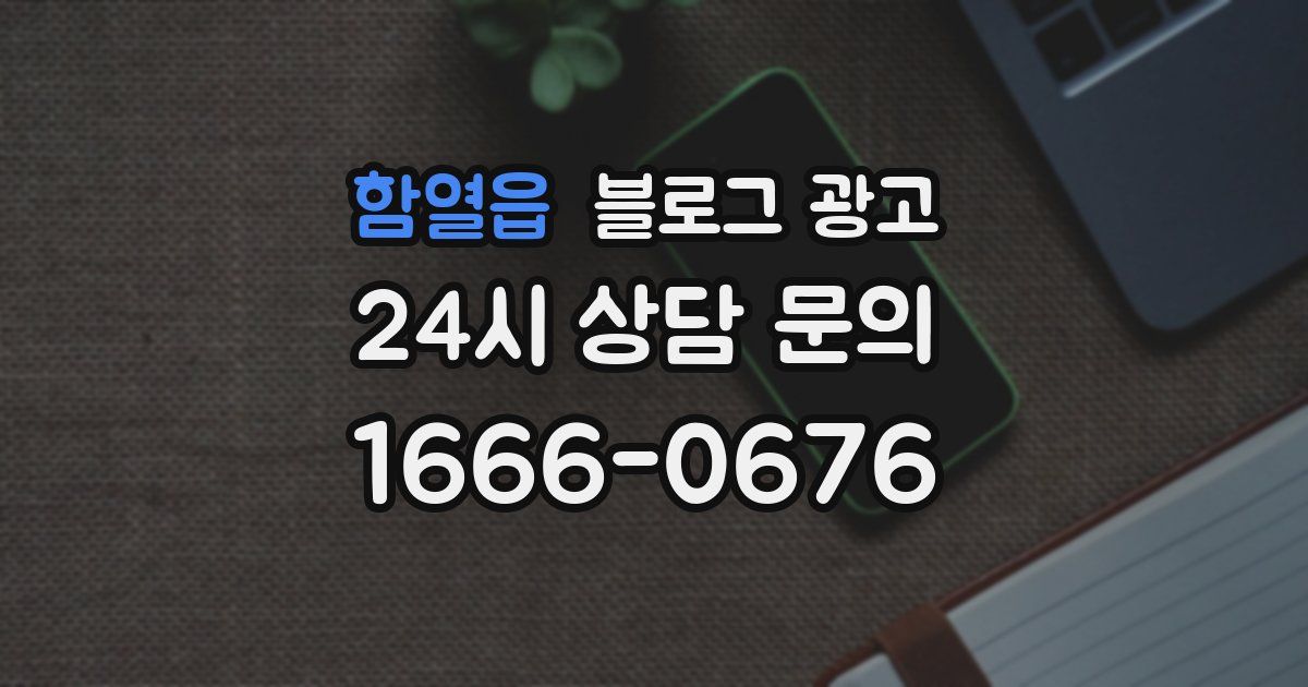 함열읍 블로그 광고
