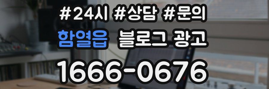 함열읍 브랜드 블로그