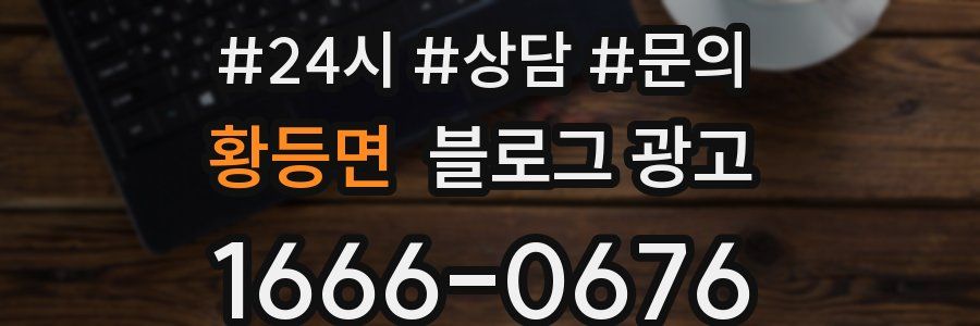 황등면 브랜드 블로그