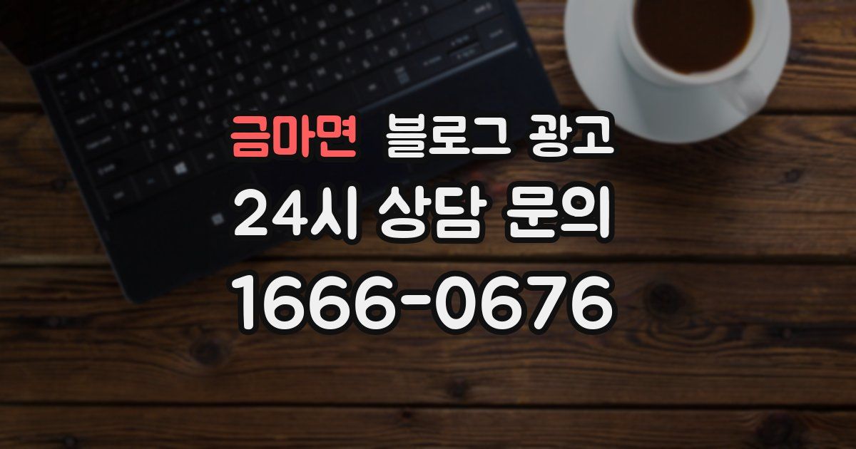 금마면 블로그 광고