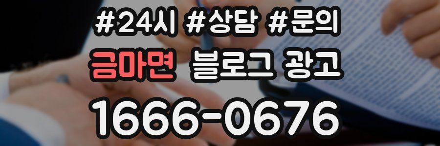 금마면 브랜드 블로그
