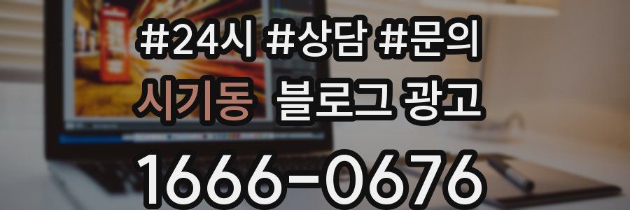 시기동 브랜드 블로그