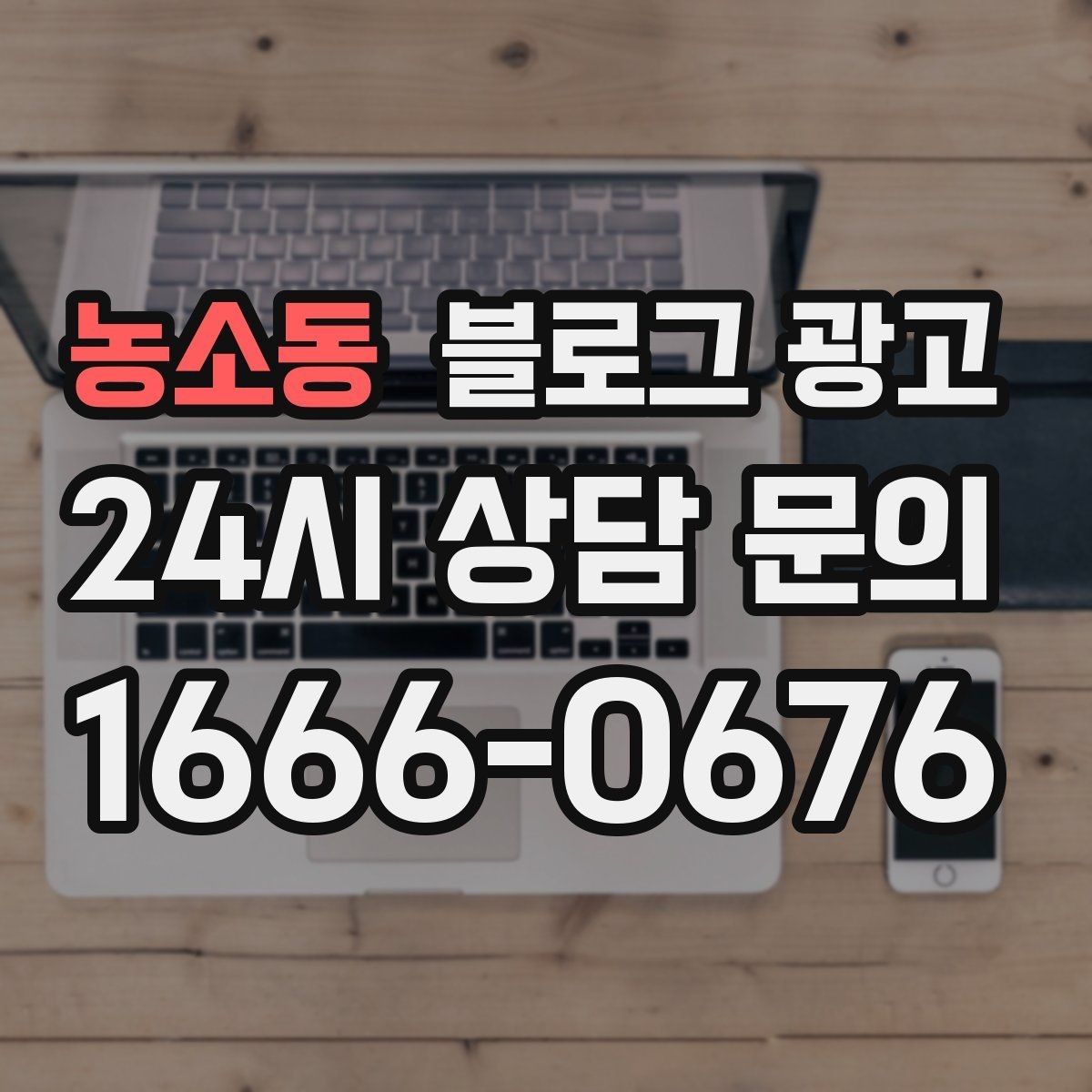 농소동 블로그 광고 영어 일본어 간단 안내를 추가하는 방법