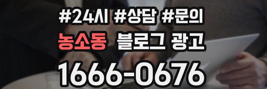 농소동 브랜드 블로그
