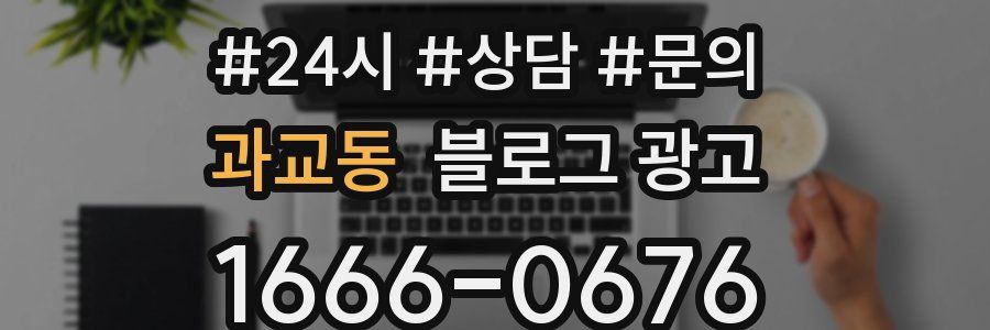 과교동 브랜드 블로그