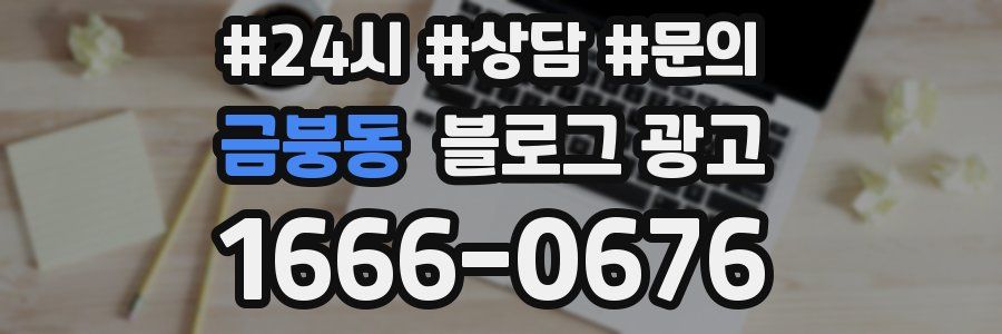 금붕동 브랜드 블로그