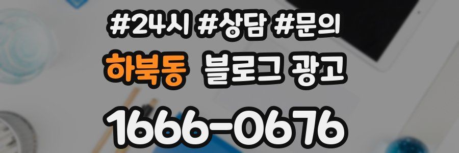 하북동 브랜드 블로그