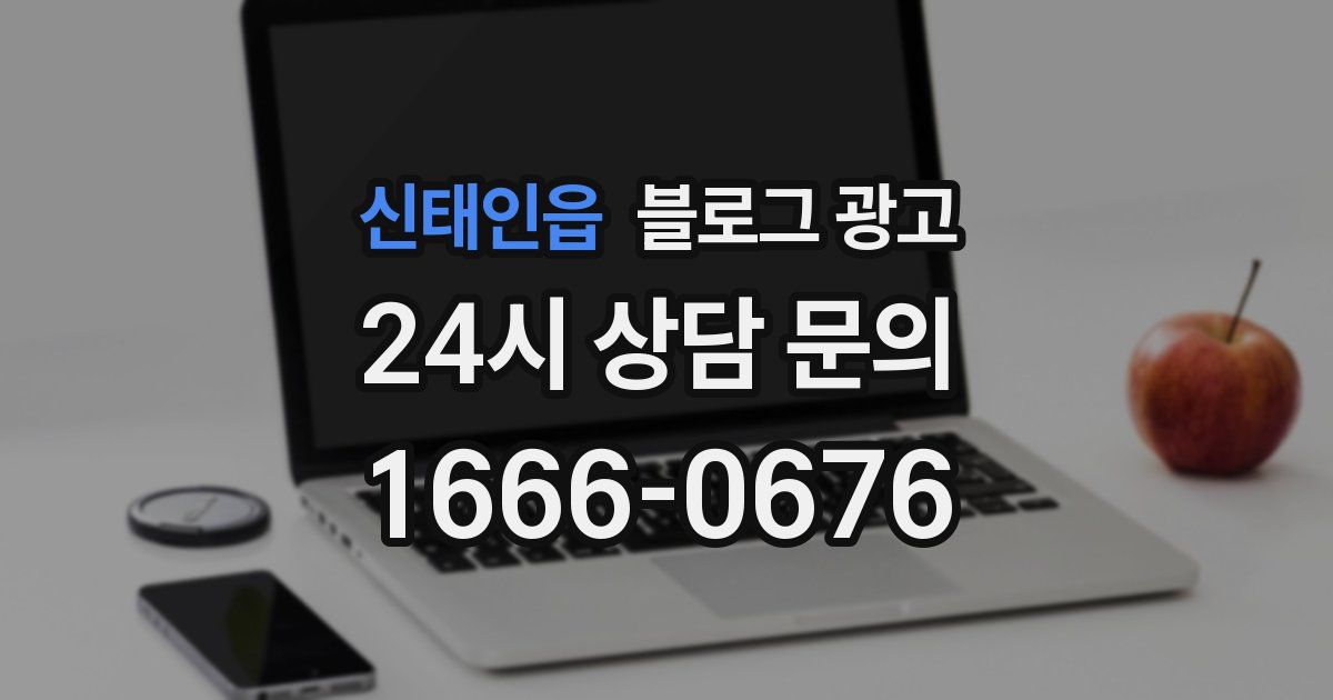 신태인읍 블로그 광고