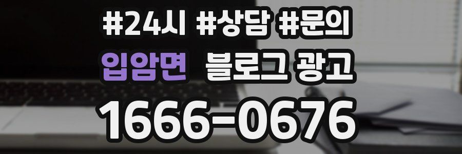 입암면 브랜드 블로그