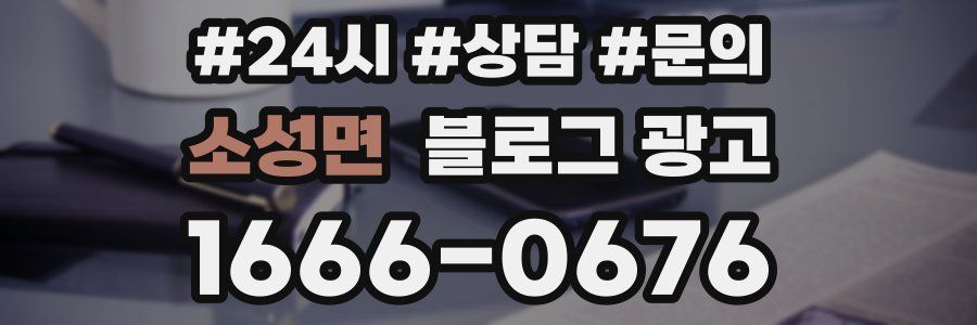 소성면 브랜드 블로그