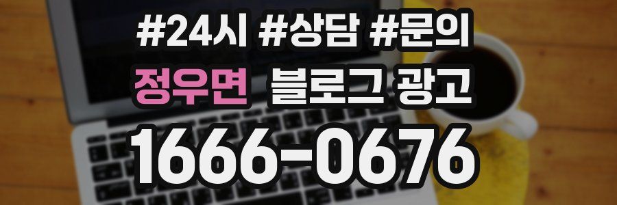 정우면 브랜드 블로그