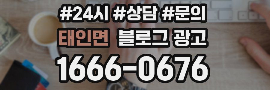 태인면 브랜드 블로그